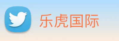 乐虎国际 logo
